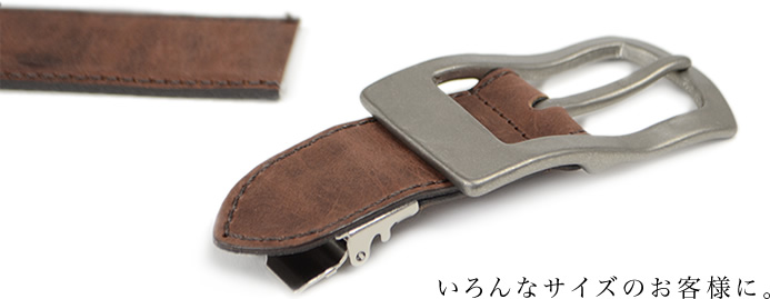 いろんなサイズのお客様に。