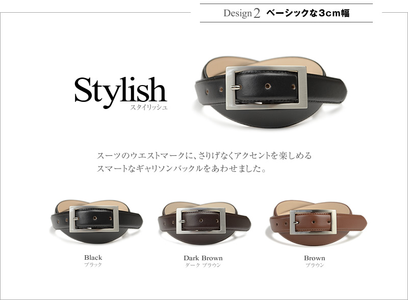 Stylish(スタイリッシュ)