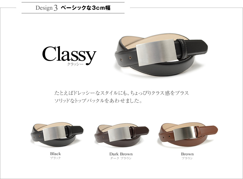 Classy(クラッシー)