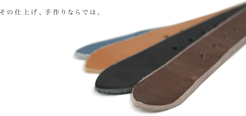 その仕上げ、手作りならでは。