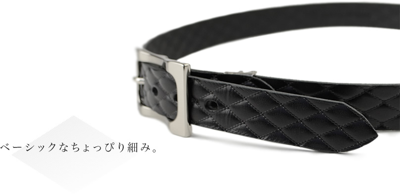 ベーシックなちょっぷり細み。