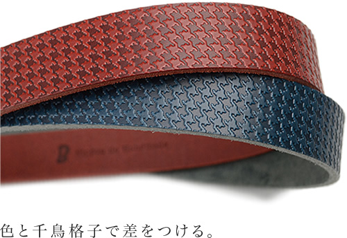 色と千鳥格子で差を付ける