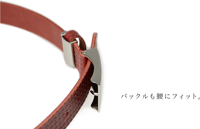 バックルも腰にフィット。
