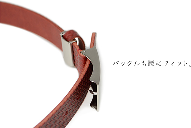 バックルも腰にフィット。
