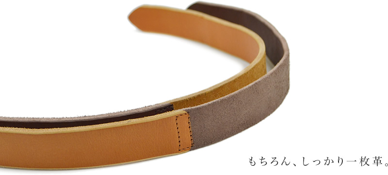 もちろん、しっかり一枚革。