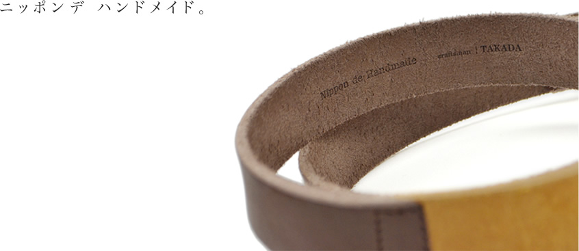 ニッポン デ ハンドメイド。