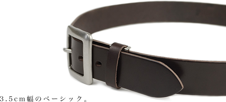 3.5cm幅のベーシック。