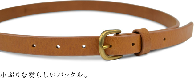 小ぶりな愛らしいバックル