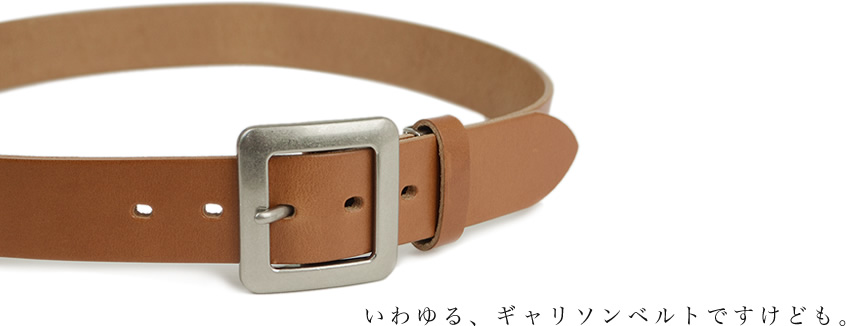 いわゆる、ギャリソンバックルですけども