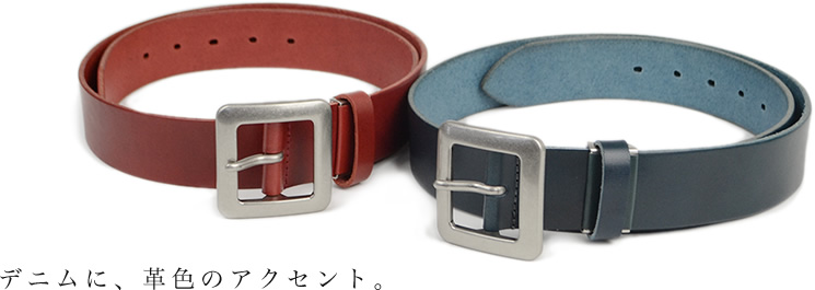 デニムに、革色のアクセント