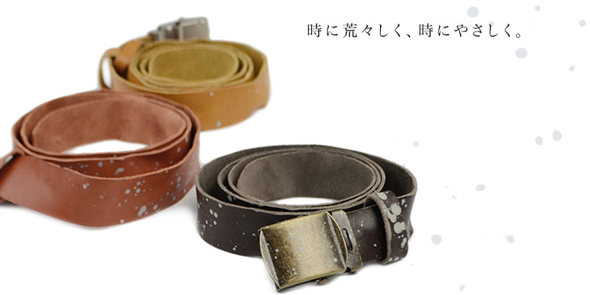 時に荒々しく、時にやさしく。