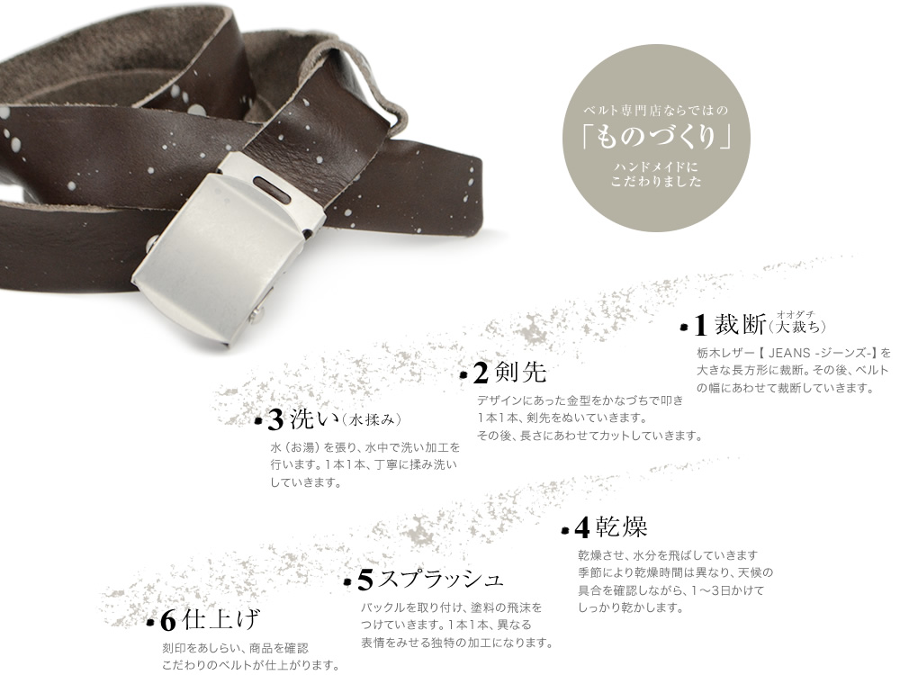 ハンドメイドにこだわりました