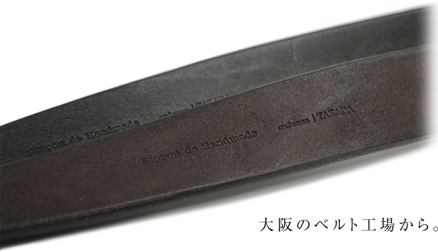 大阪のベルト工場から。