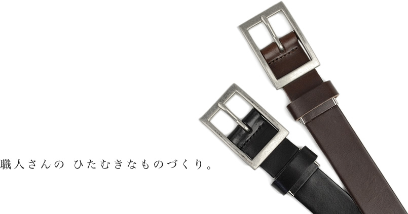 職人さんの、ひたむきなものづくり。