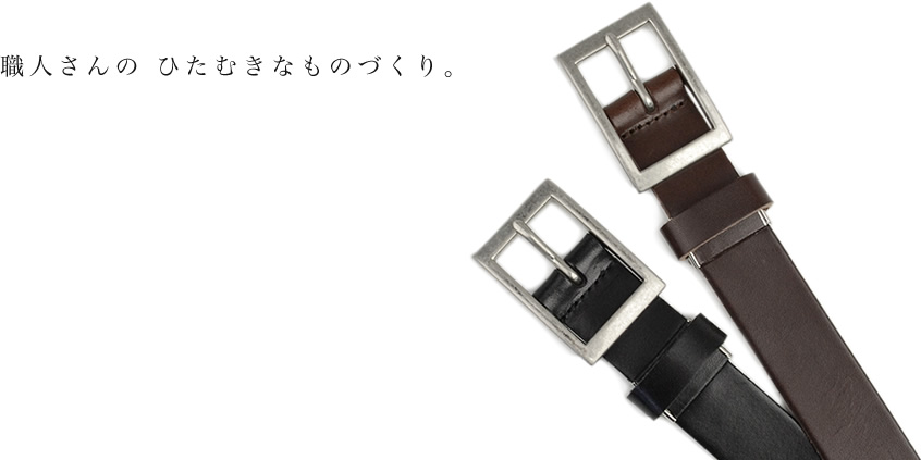 職人さんの、ひたむきなものづくり。