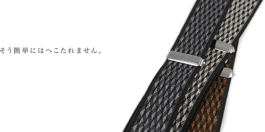 そう簡単にはへこたれません。