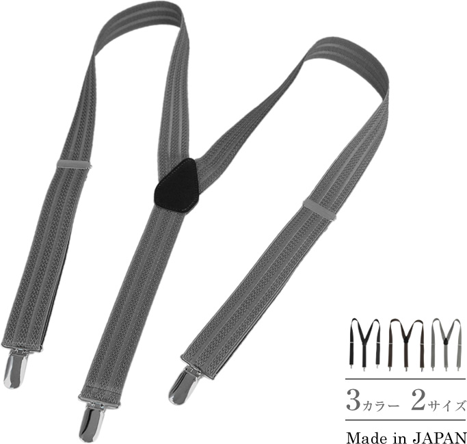 3つのカラー、2つのサイズ