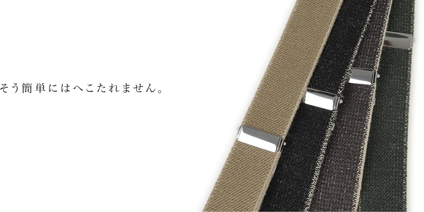 そう簡単にはへこたれません。